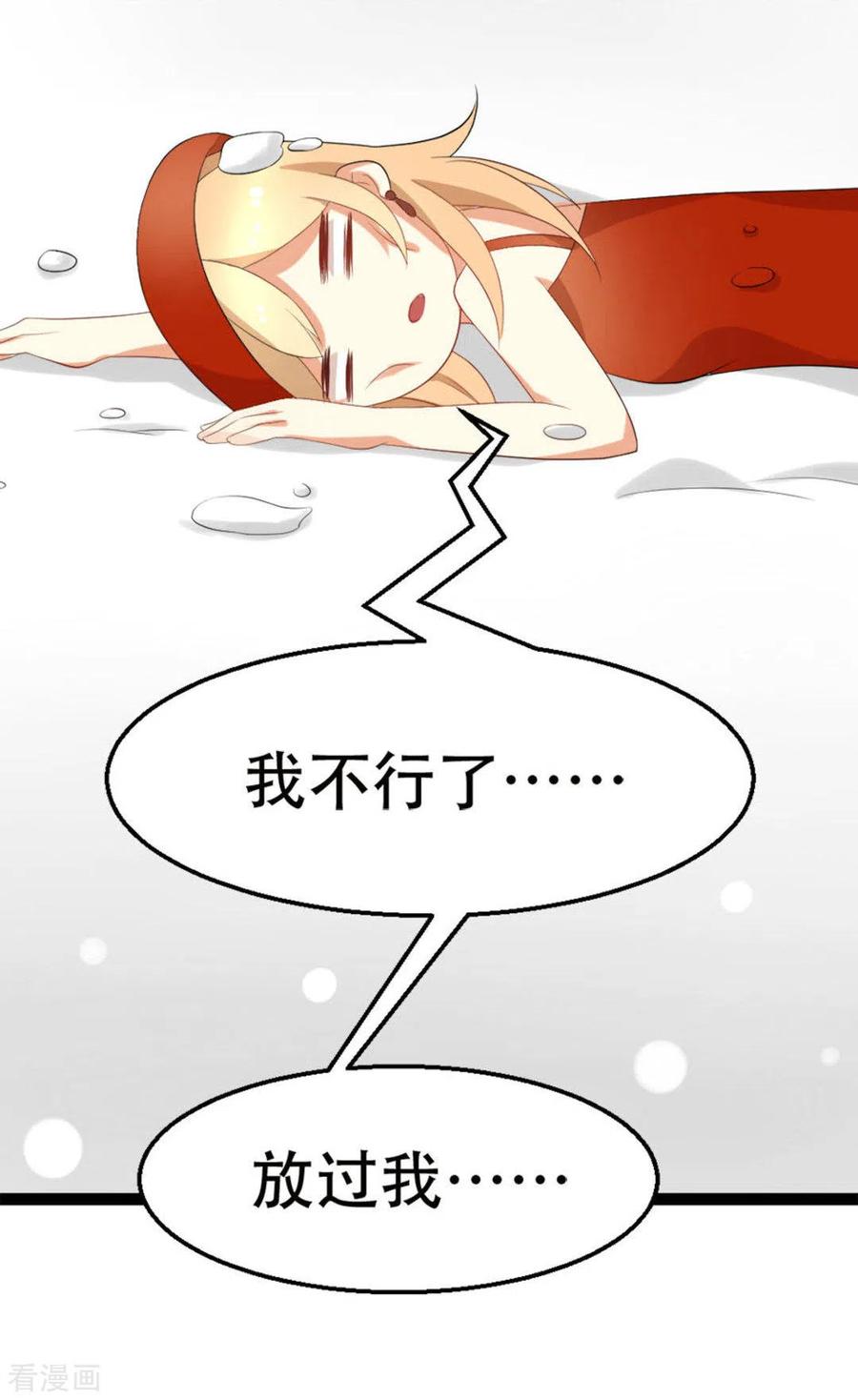 第11话-摄影师和小助理-咪咕阅读（第14张）