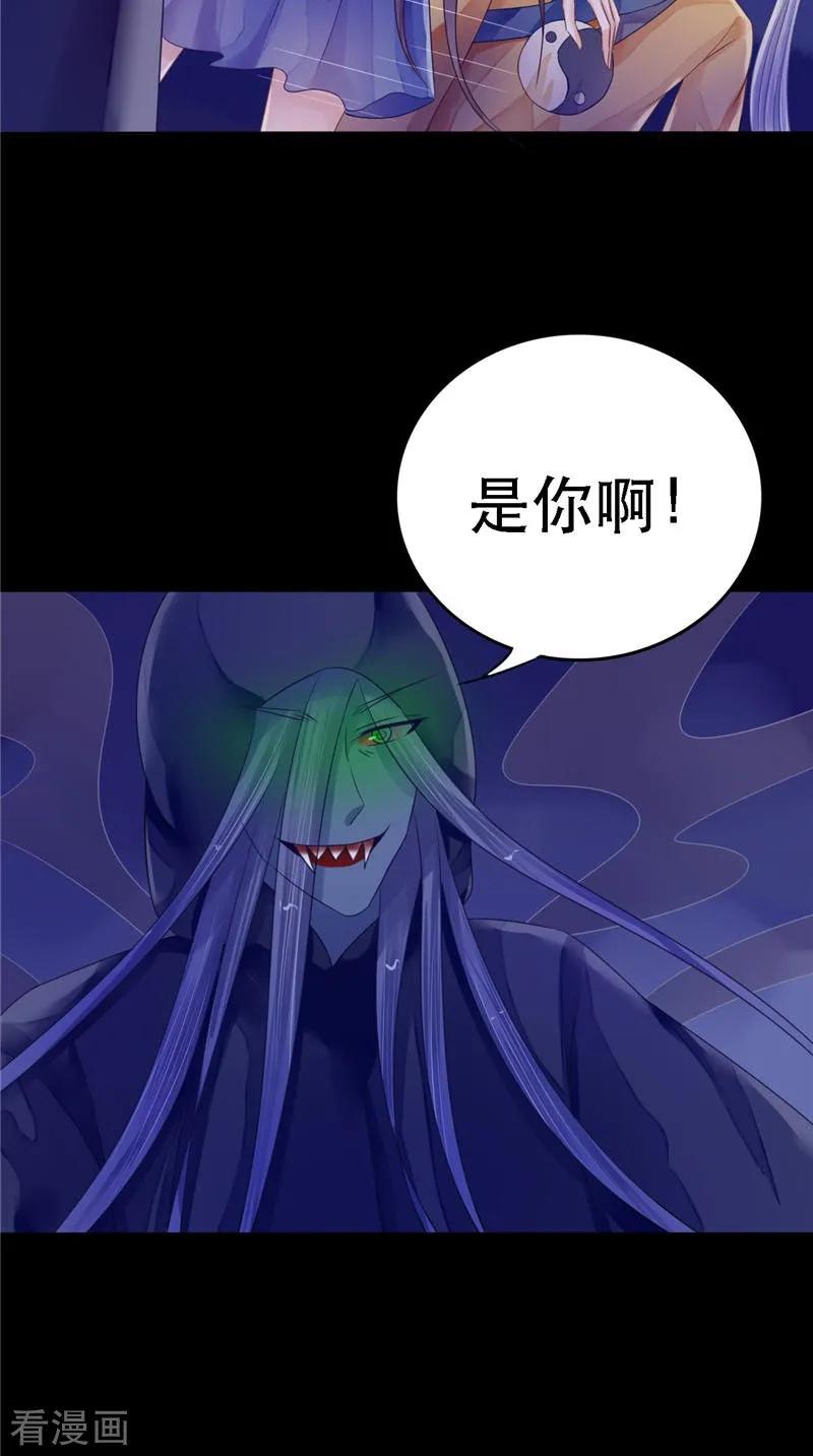 第11话你觉得他是傀儡吗-我的夫君是冥王-神鱼漫社（第4张）