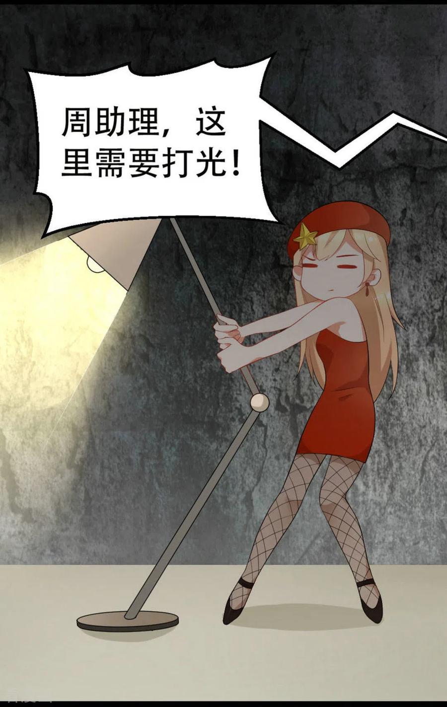 第11话-摄影师和小助理-咪咕阅读（第6张）
