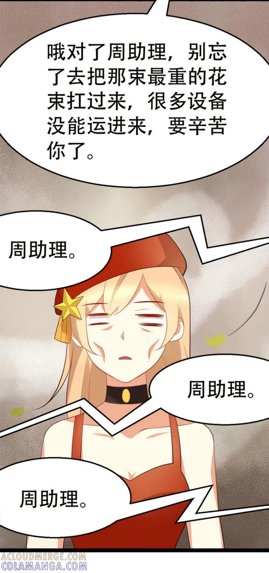 第11话-摄影师和小助理-咪咕阅读（第11张）