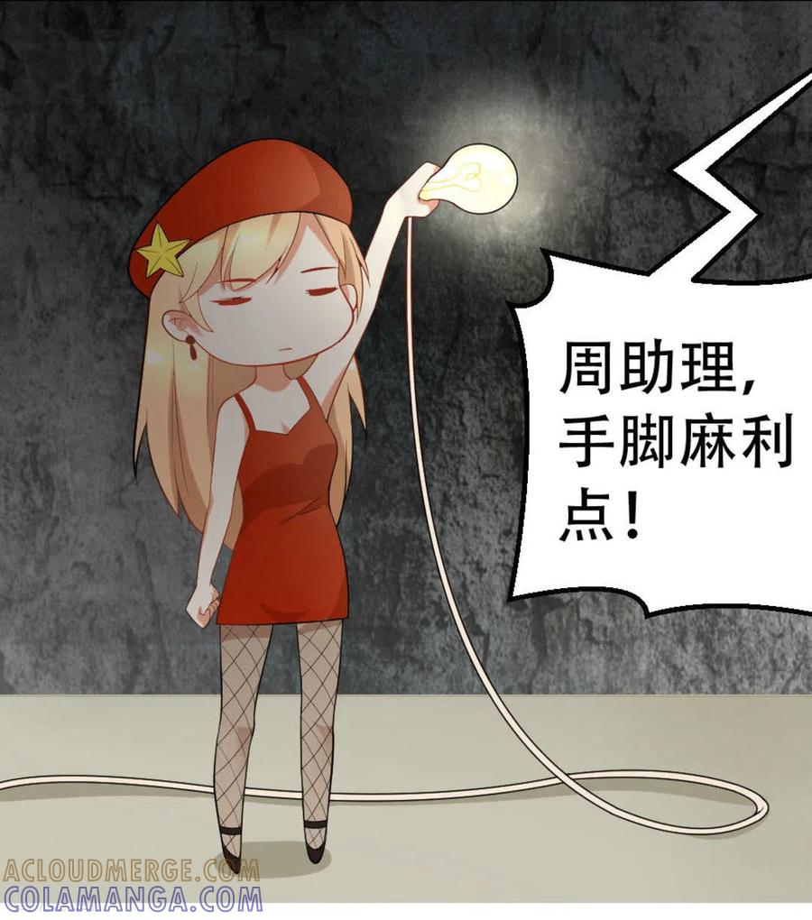 第11话-摄影师和小助理-咪咕阅读（第7张）
