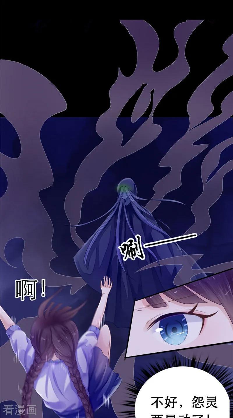 第11话你觉得他是傀儡吗-我的夫君是冥王-神鱼漫社（第8张）