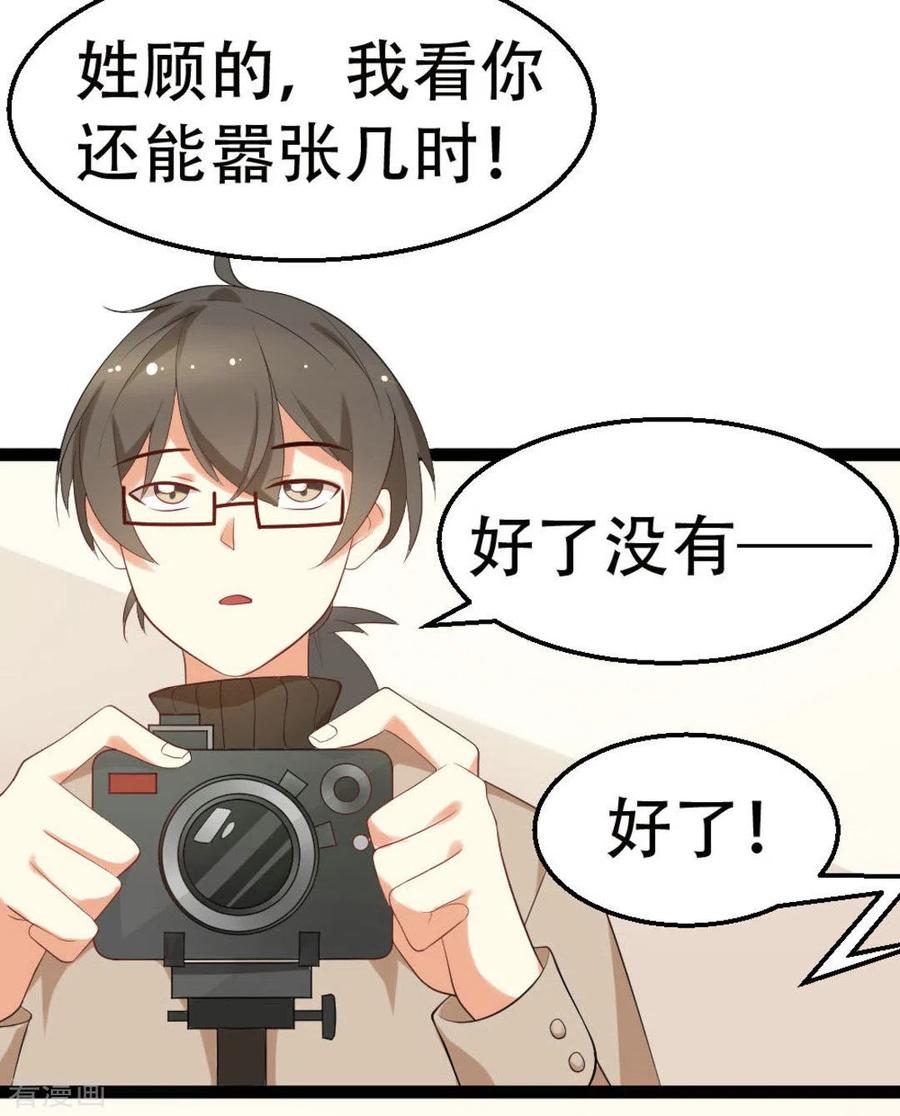 第11话-摄影师和小助理-咪咕阅读（第4张）