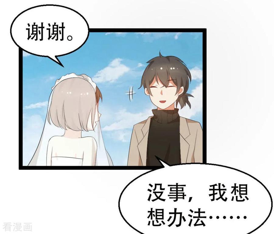 第12话-摄影师和小助理-咪咕阅读（第28张）