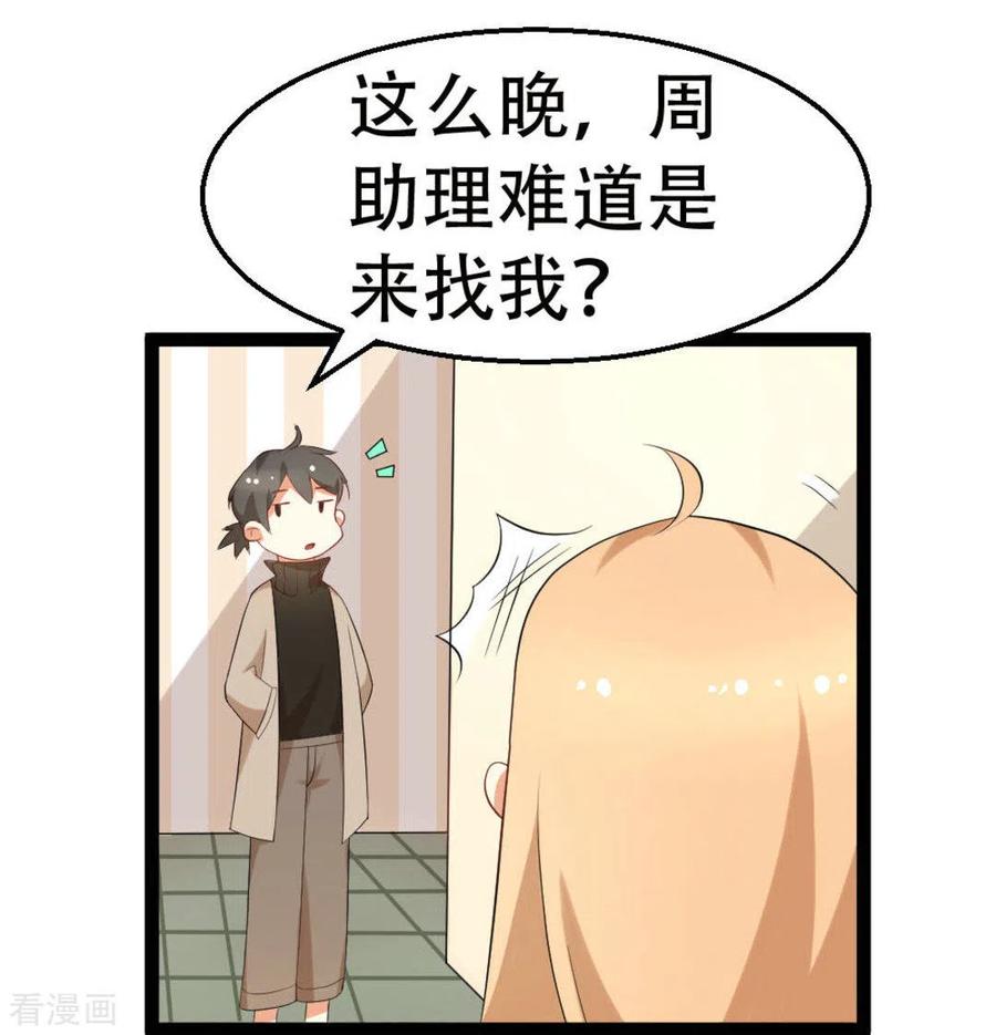第12话-摄影师和小助理-咪咕阅读（第10张）