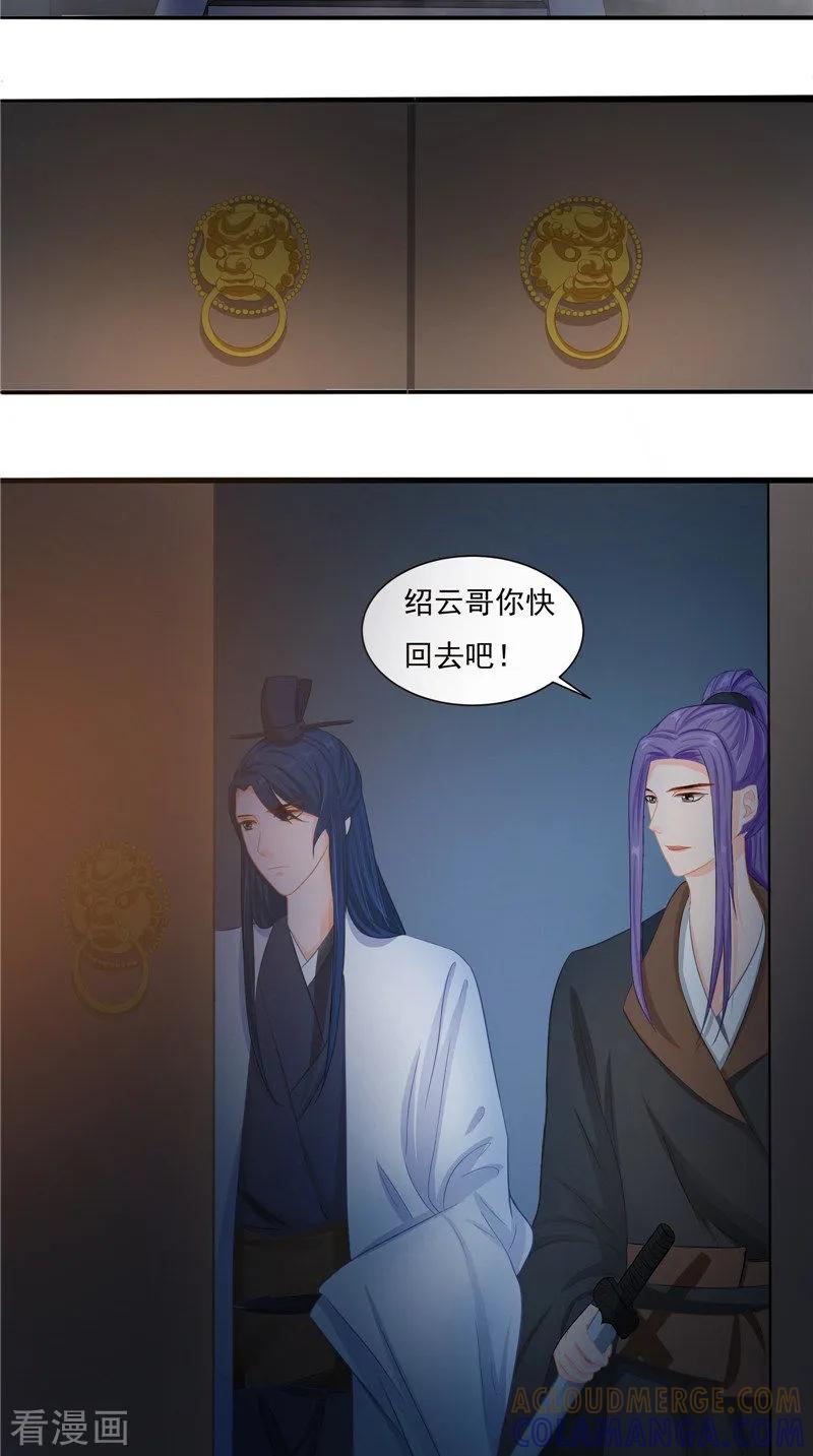 第12话-我的夫君是冥王-神鱼漫社（第5张）