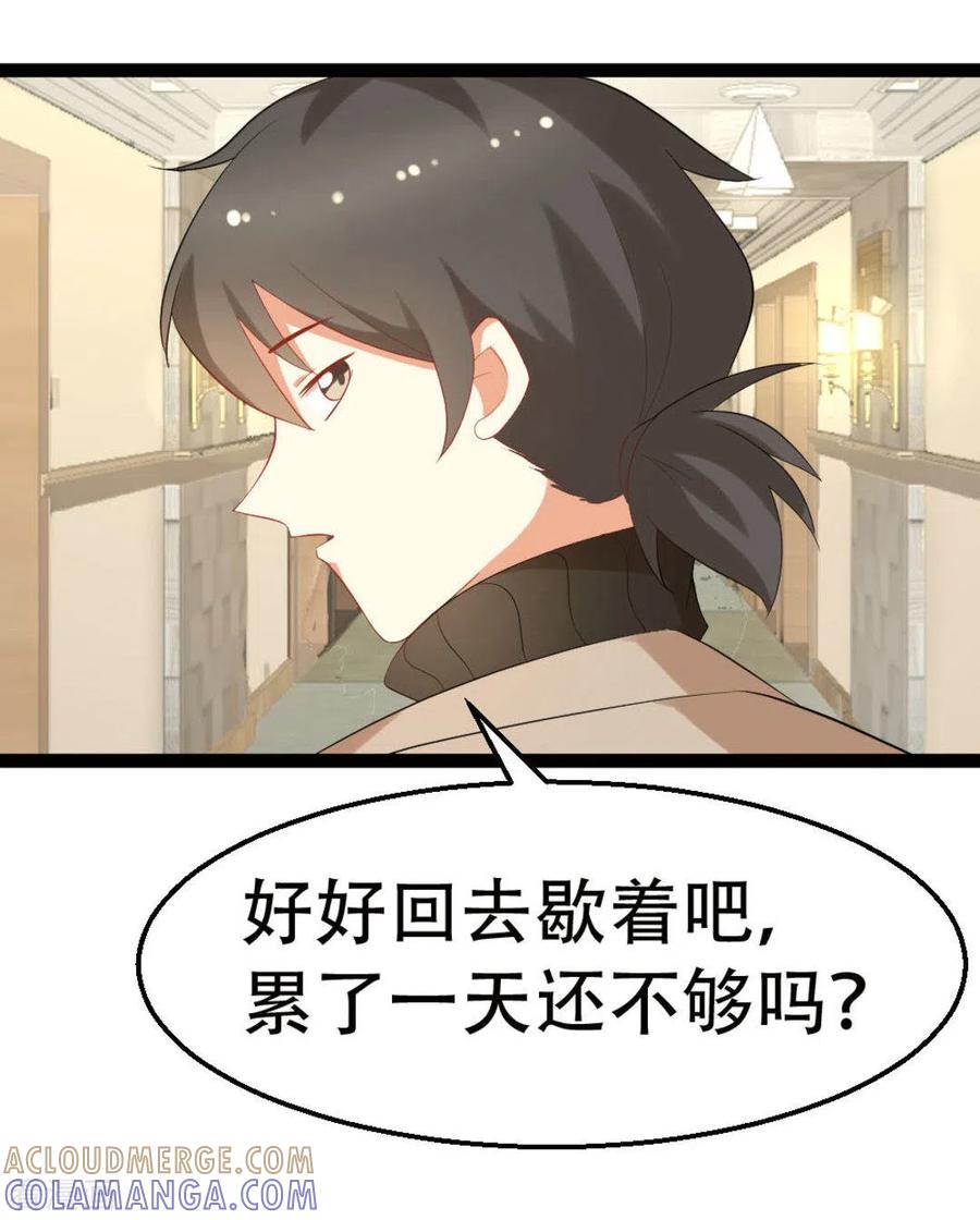 第12话-摄影师和小助理-咪咕阅读（第19张）