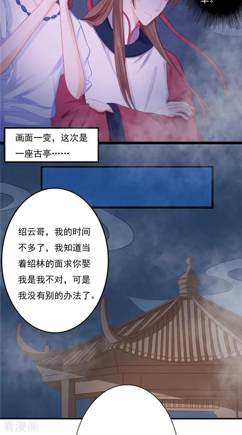 第12话-我的夫君是冥王-神鱼漫社（第8张）