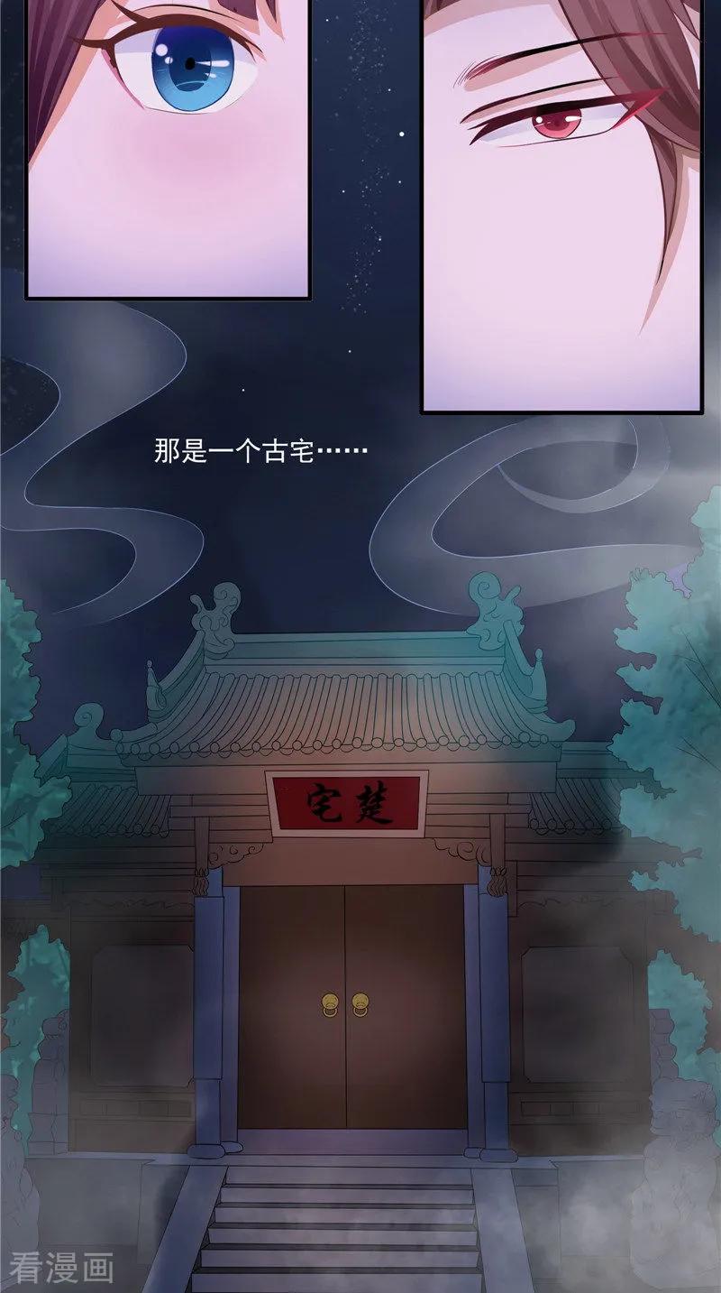 第12话-我的夫君是冥王-神鱼漫社（第4张）