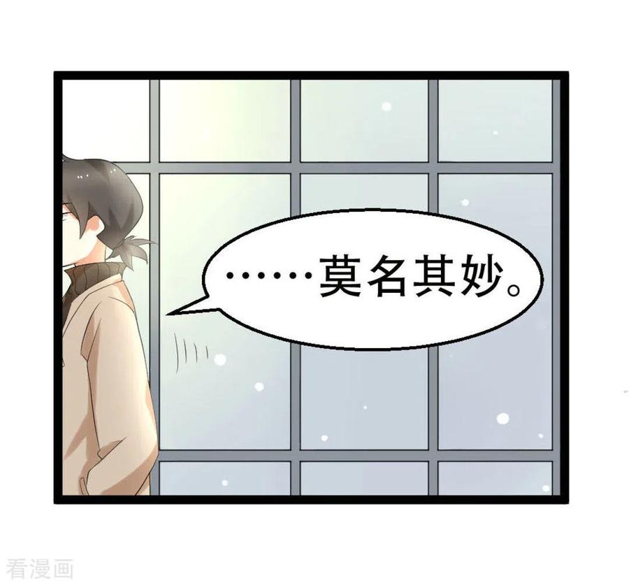 第12话-摄影师和小助理-咪咕阅读（第24张）