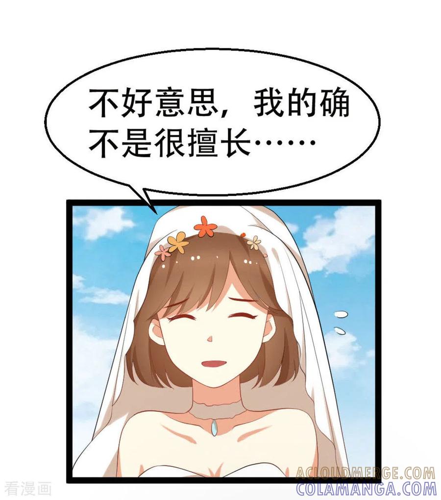 第12话-摄影师和小助理-咪咕阅读（第27张）