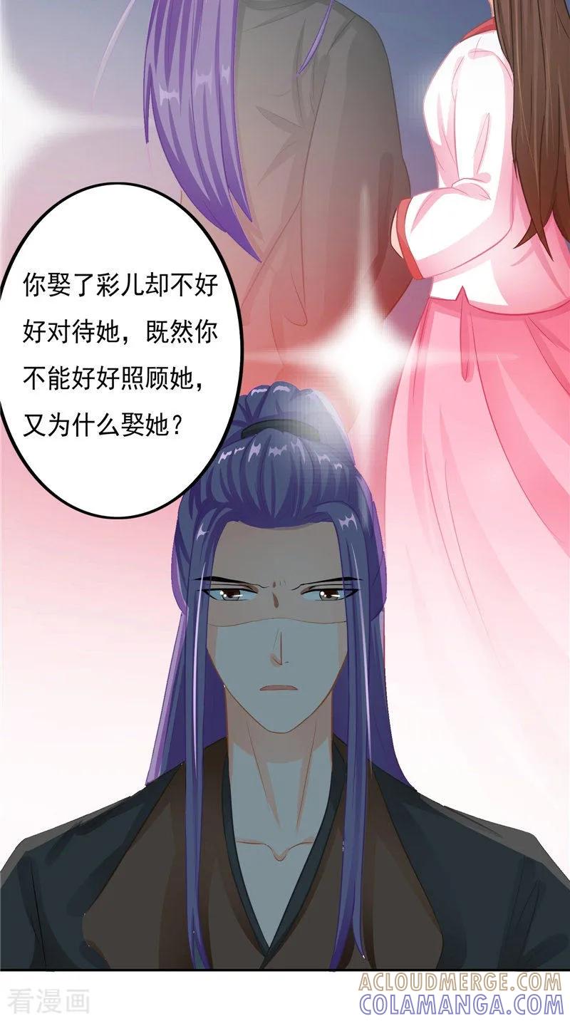 第13话铸成大错-我的夫君是冥王-神鱼漫社（第7张）