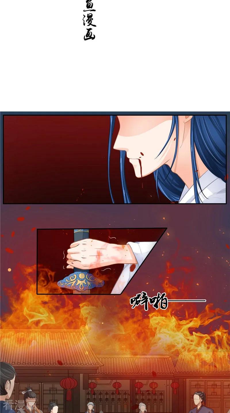 第13话铸成大错-我的夫君是冥王-神鱼漫社（第2张）