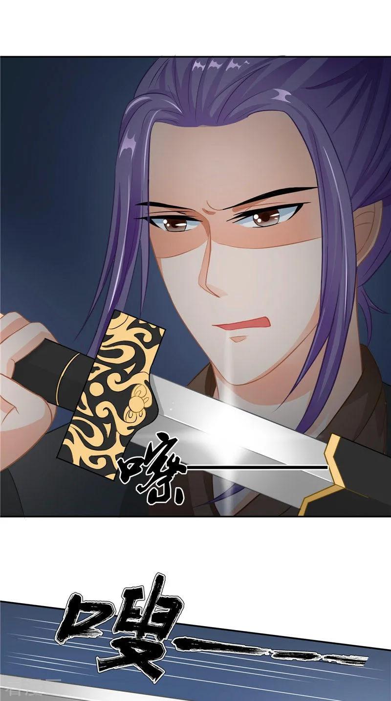第13话铸成大错-我的夫君是冥王-神鱼漫社（第8张）