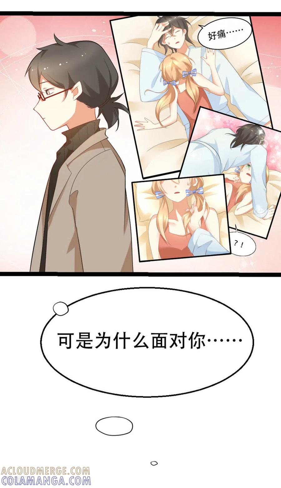 第14话-摄影师和小助理-咪咕阅读（第5张）