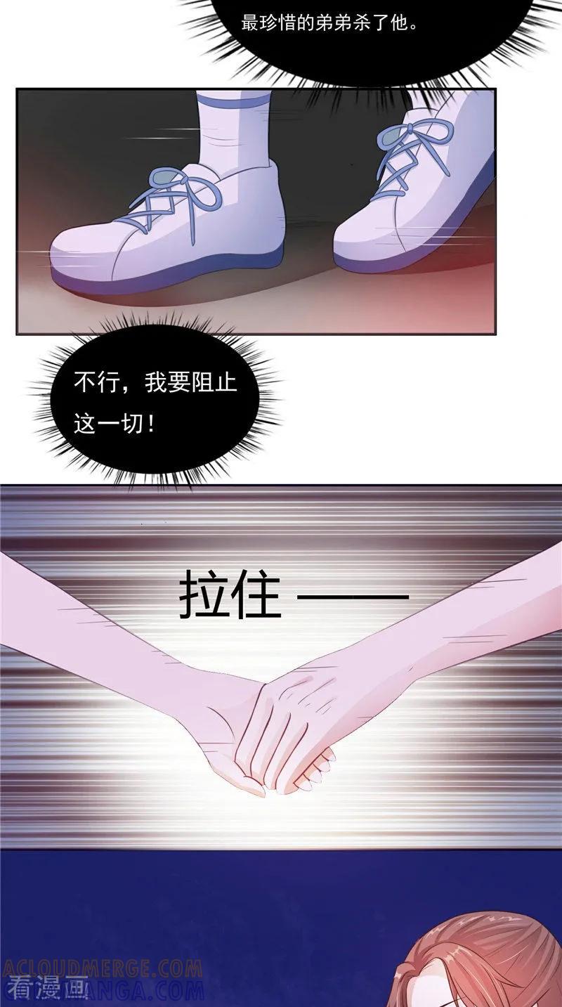 第14话我想帮他-我的夫君是冥王-神鱼漫社（第3张）