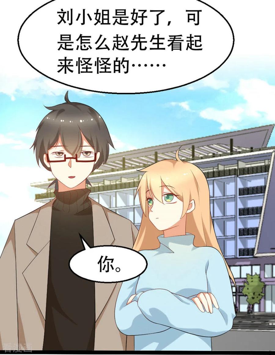 第14话-摄影师和小助理-咪咕阅读（第10张）