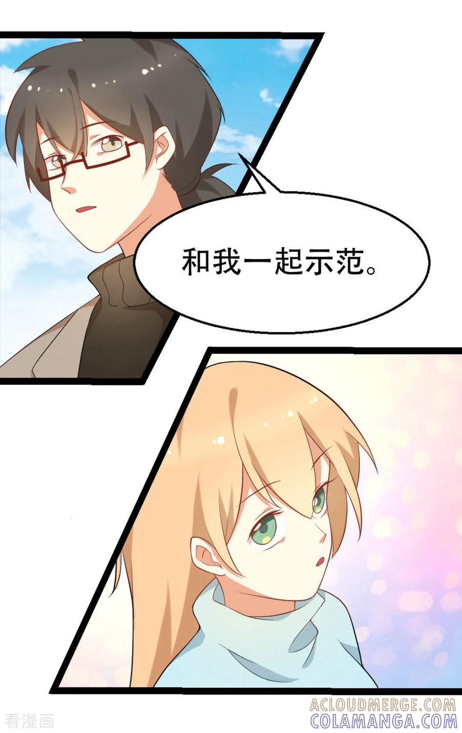 第14话-摄影师和小助理-咪咕阅读（第11张）