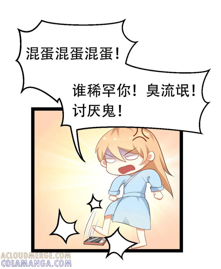 第15话-摄影师和小助理-咪咕阅读（第21张）