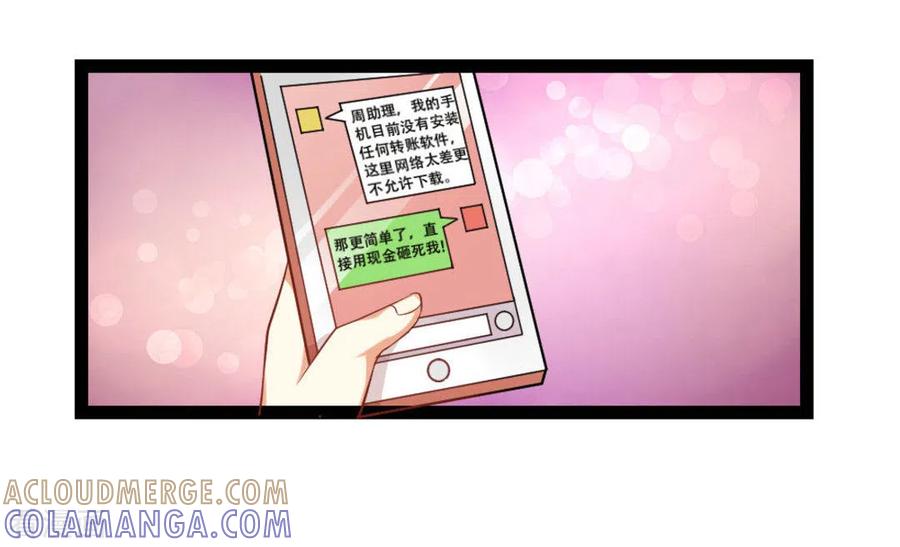 第15话-摄影师和小助理-咪咕阅读（第19张）