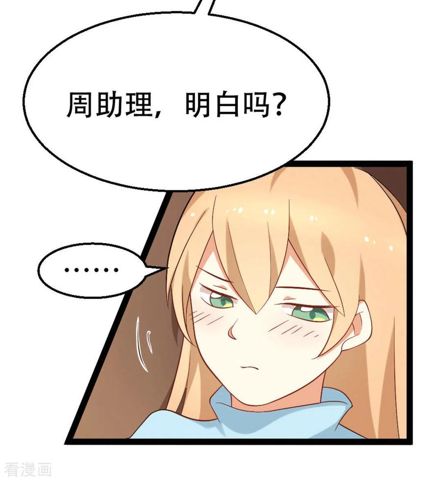 第15话-摄影师和小助理-咪咕阅读（第4张）