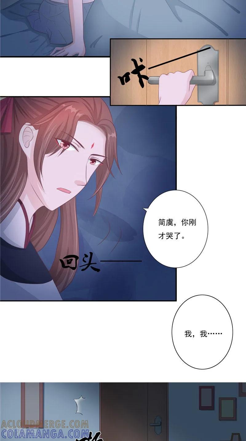 第15话暗中盘算-我的夫君是冥王-神鱼漫社（第5张）