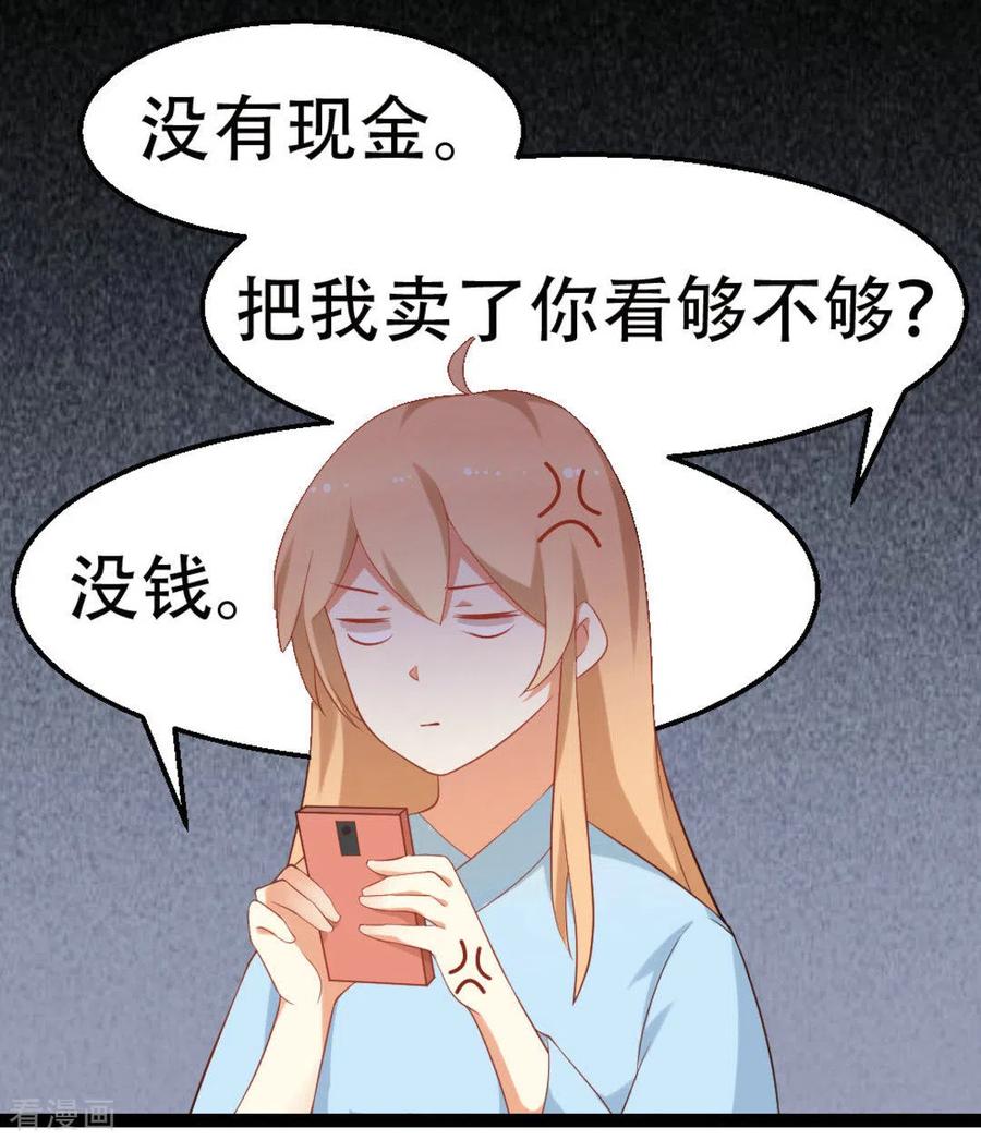 第15话-摄影师和小助理-咪咕阅读（第20张）