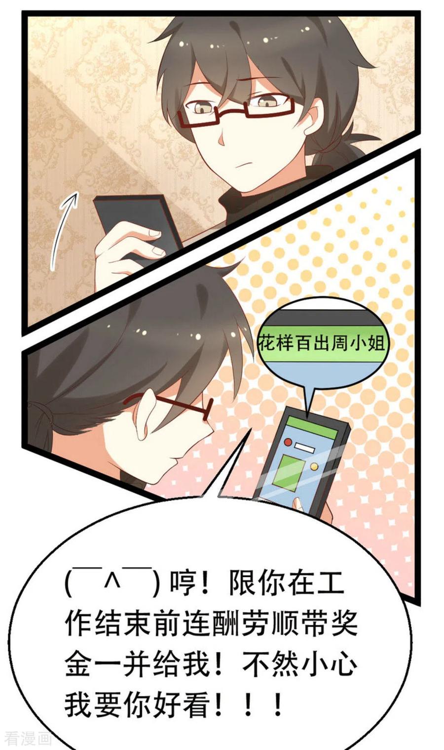 第16话-摄影师和小助理-咪咕阅读（第2张）
