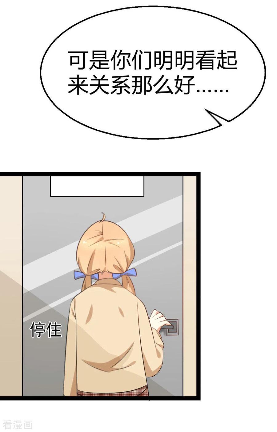 第16话-摄影师和小助理-咪咕阅读（第12张）