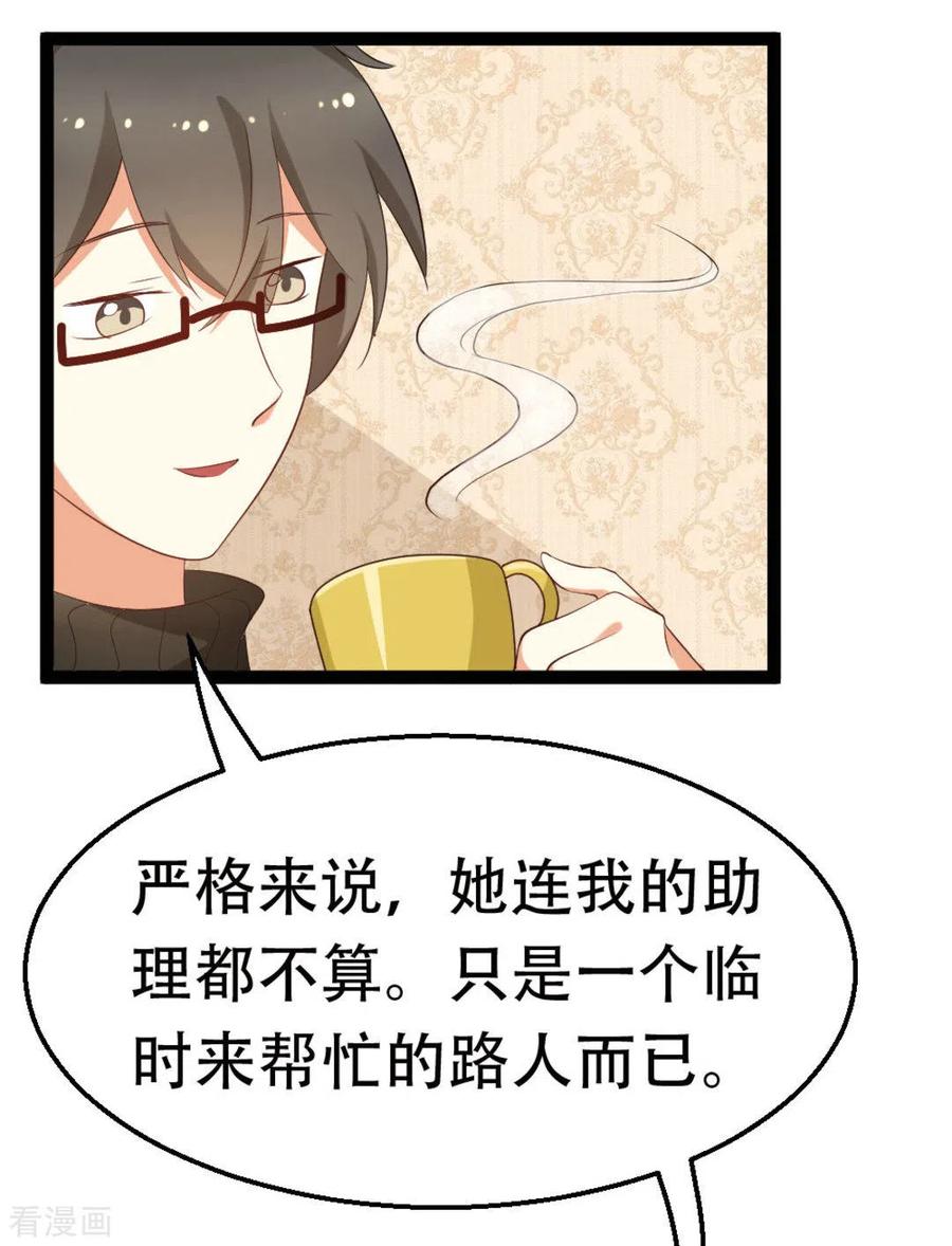 第16话-摄影师和小助理-咪咕阅读（第10张）