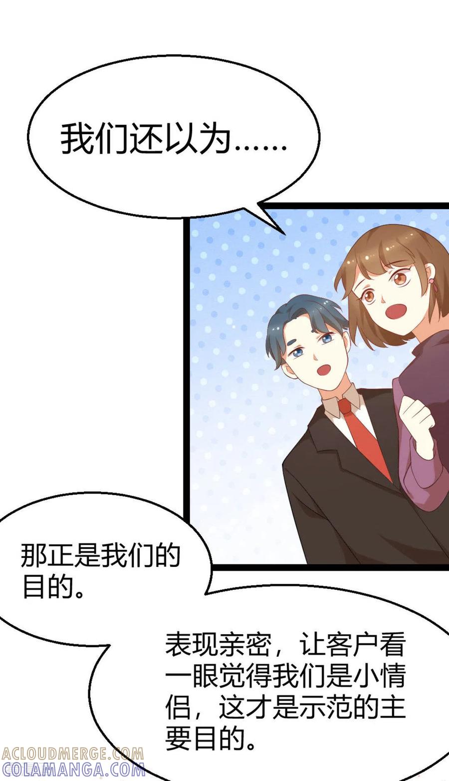 第16话-摄影师和小助理-咪咕阅读（第13张）