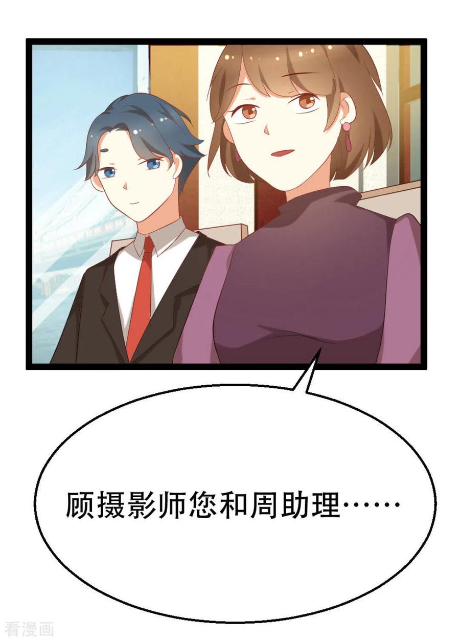 第16话-摄影师和小助理-咪咕阅读（第8张）