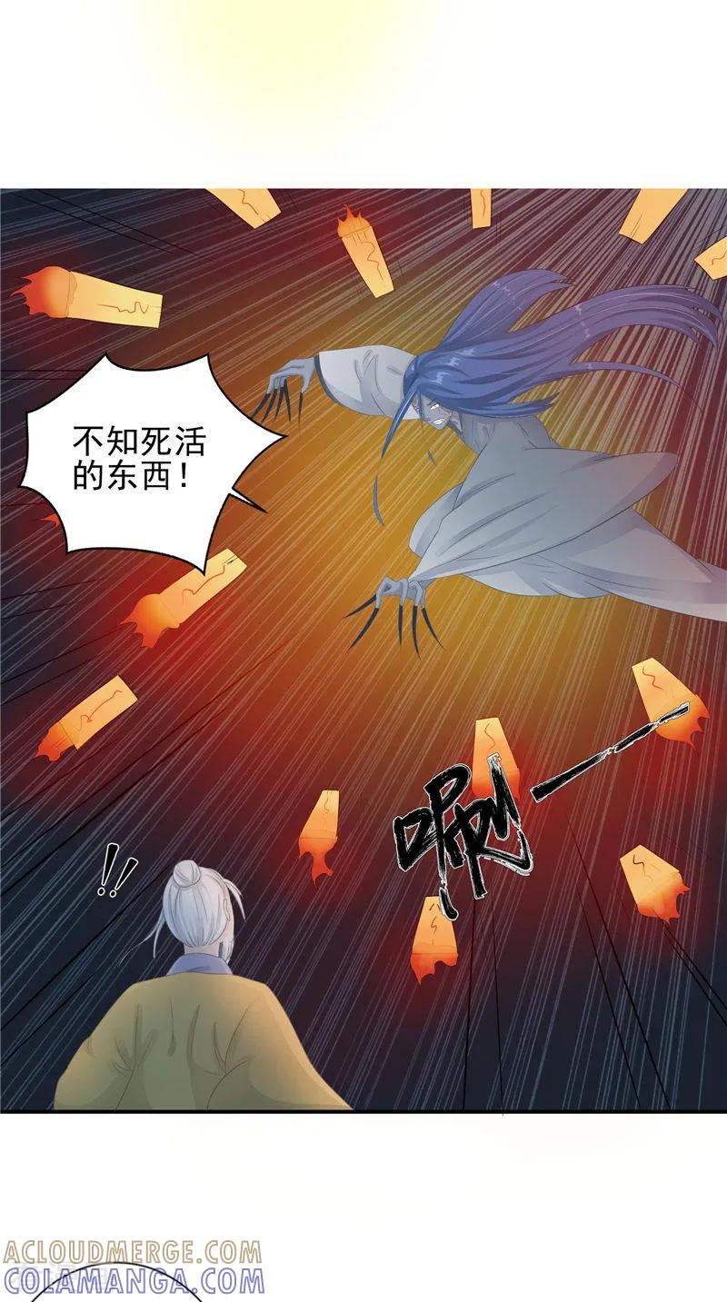 第16话命格锁-我的夫君是冥王-神鱼漫社（第9张）