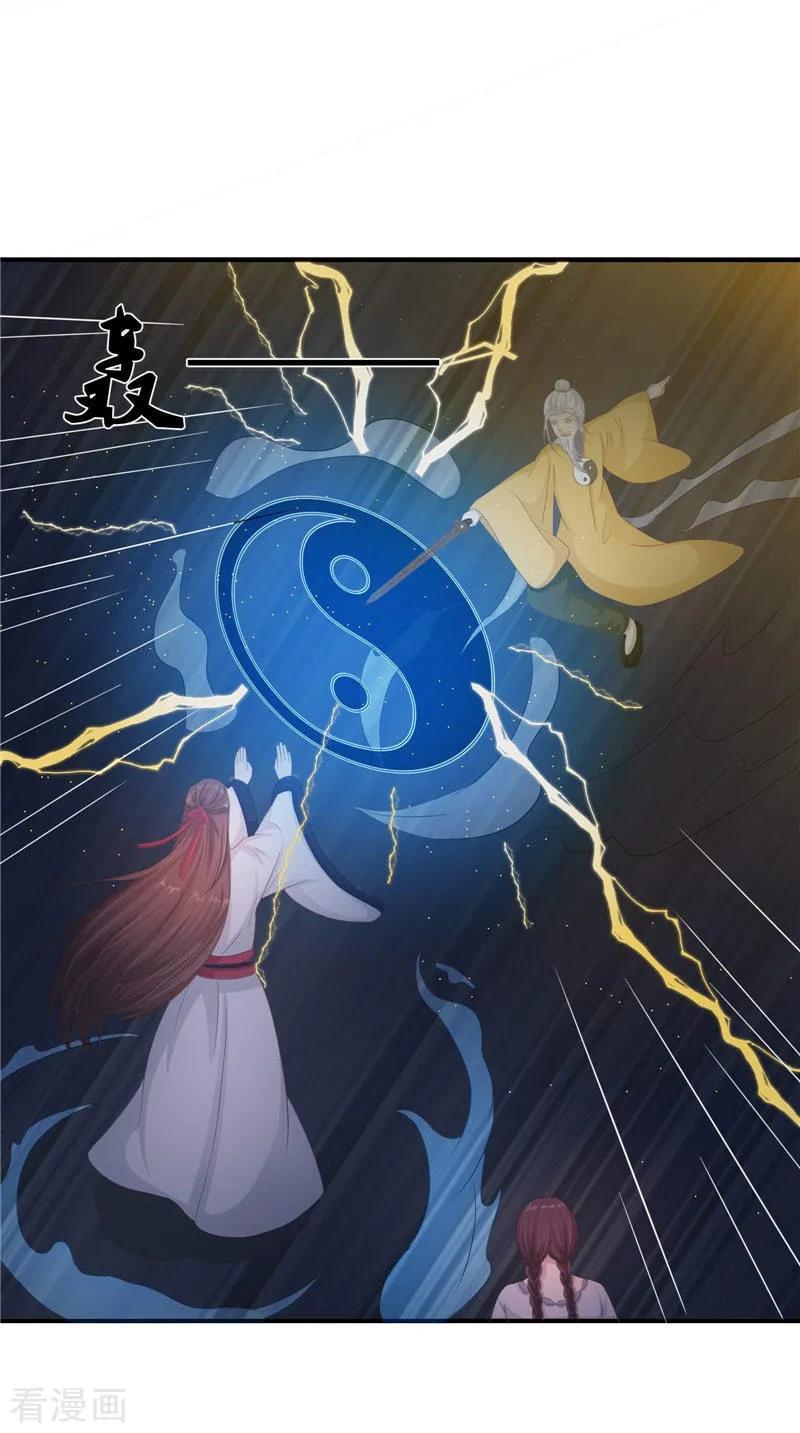 第17话我一定要进去-我的夫君是冥王-神鱼漫社（第8张）