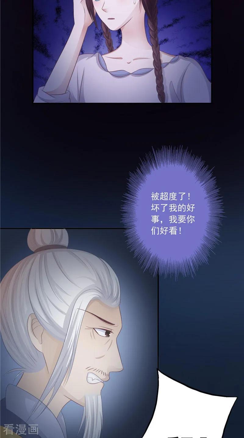 第17话我一定要进去-我的夫君是冥王-神鱼漫社（第6张）