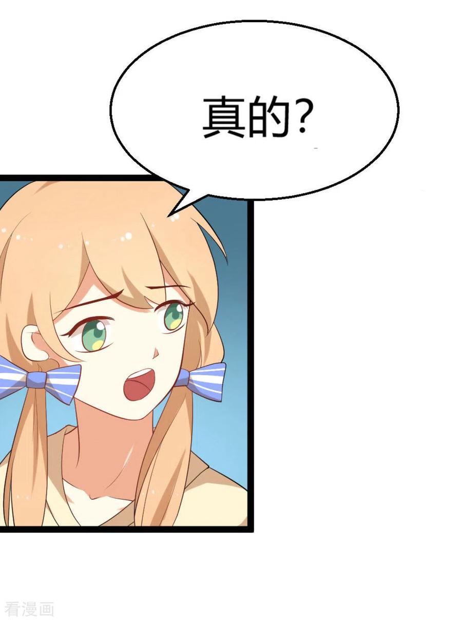 第17话-摄影师和小助理-咪咕阅读（第18张）