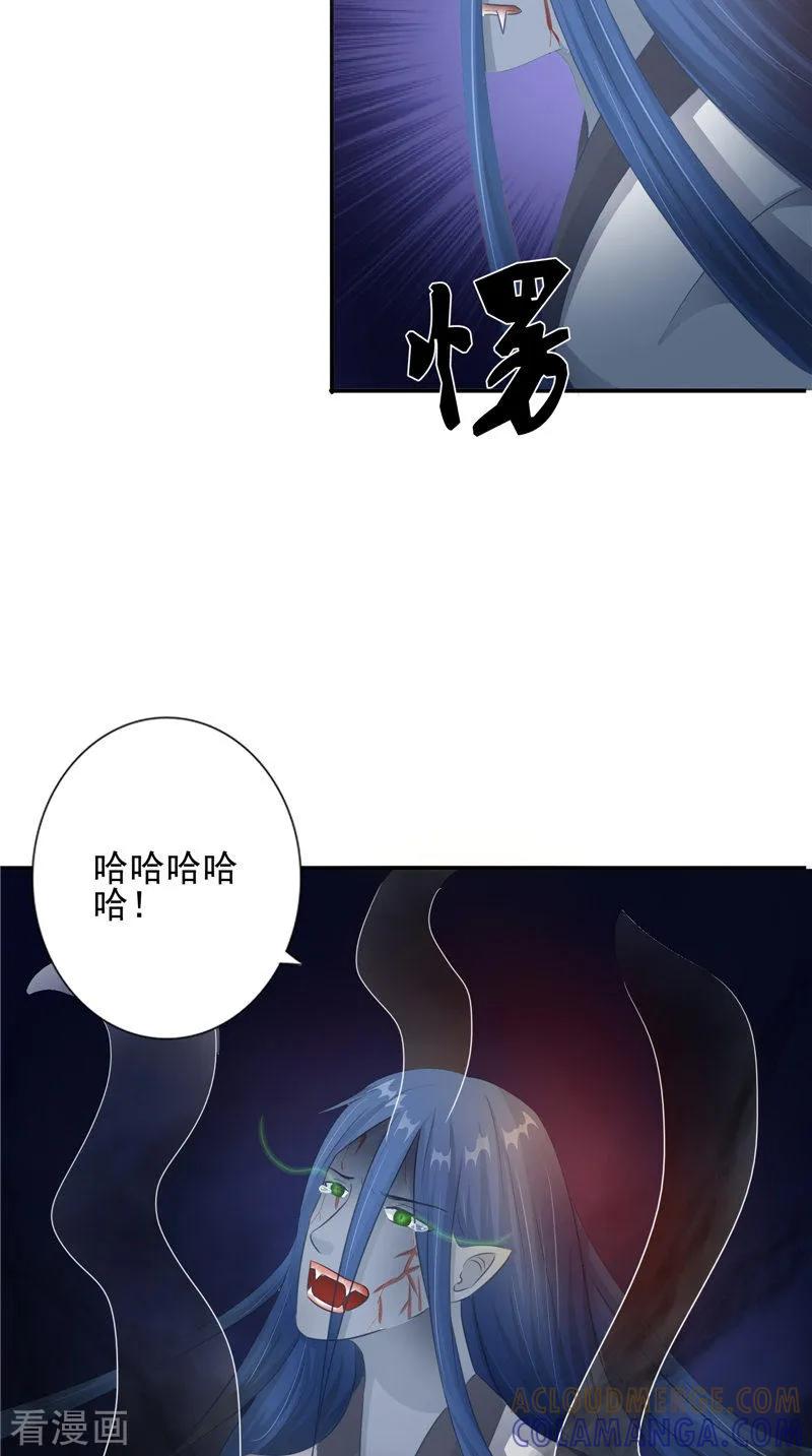 第17话我一定要进去-我的夫君是冥王-神鱼漫社（第15张）