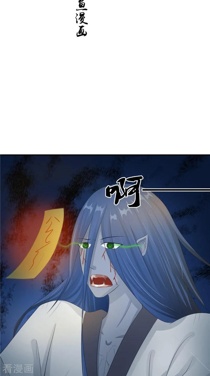 第17话我一定要进去-我的夫君是冥王-神鱼漫社（第2张）
