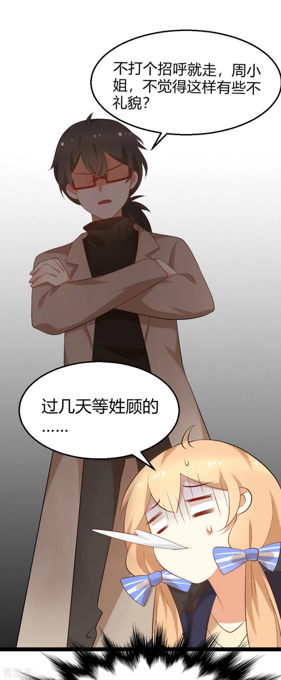 第17话-摄影师和小助理-咪咕阅读（第6张）