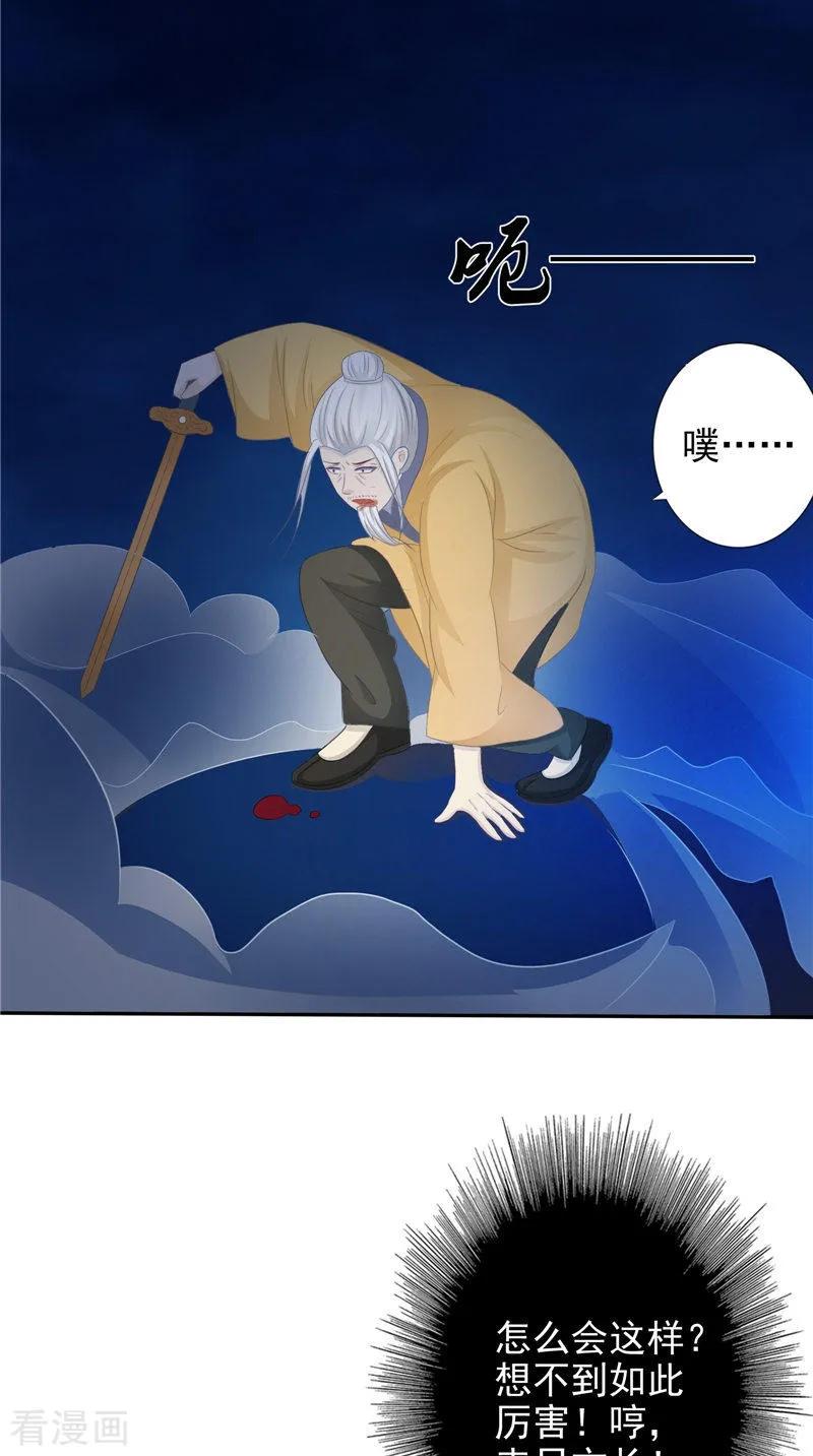 第17话我一定要进去-我的夫君是冥王-神鱼漫社（第10张）