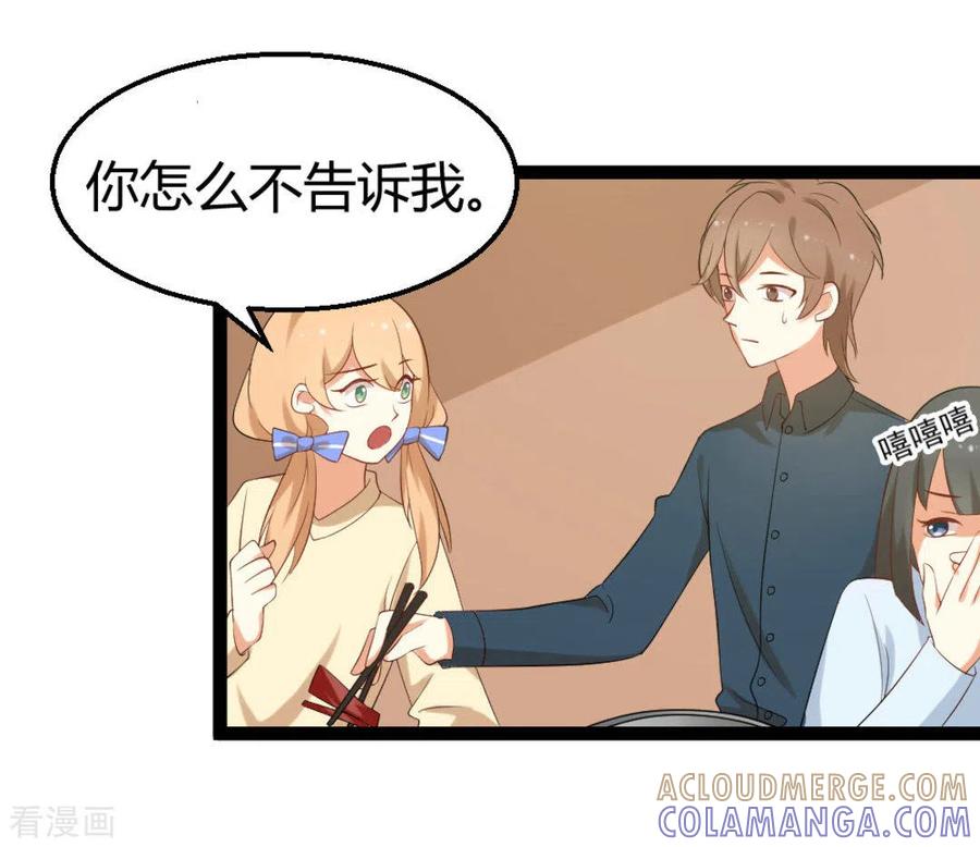 第17话-摄影师和小助理-咪咕阅读（第19张）