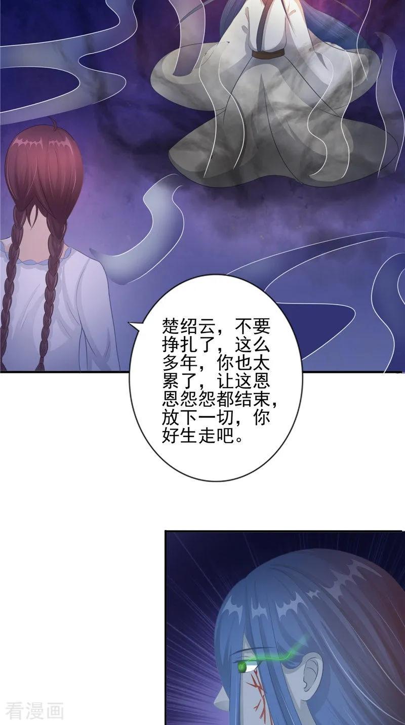 第17话我一定要进去-我的夫君是冥王-神鱼漫社（第14张）