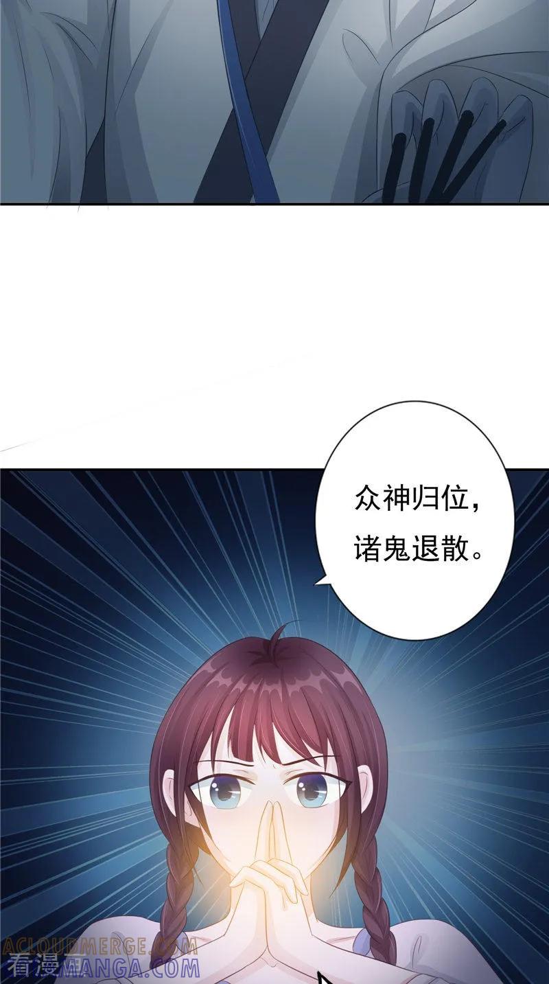 第17话我一定要进去-我的夫君是冥王-神鱼漫社（第3张）