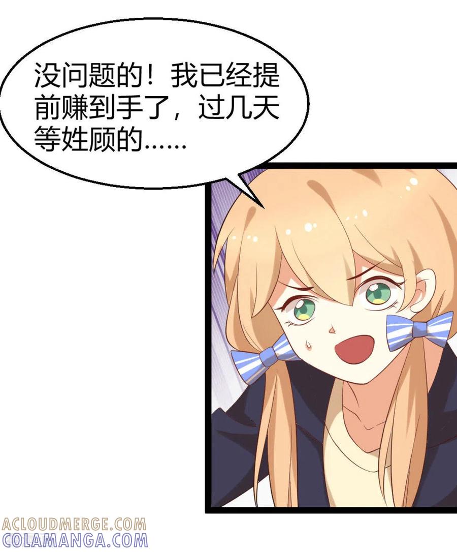 第17话-摄影师和小助理-咪咕阅读（第5张）