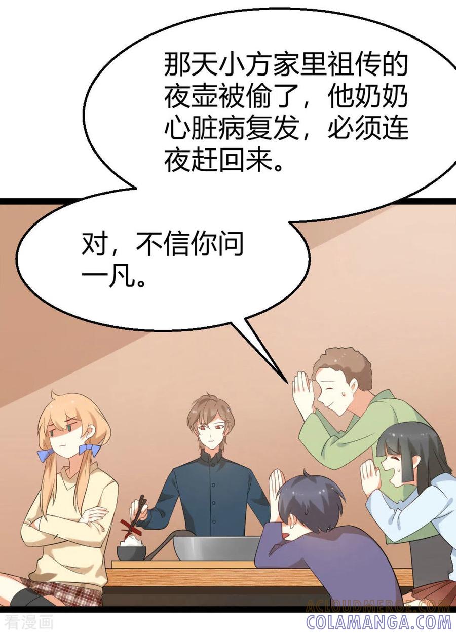 第17话-摄影师和小助理-咪咕阅读（第17张）