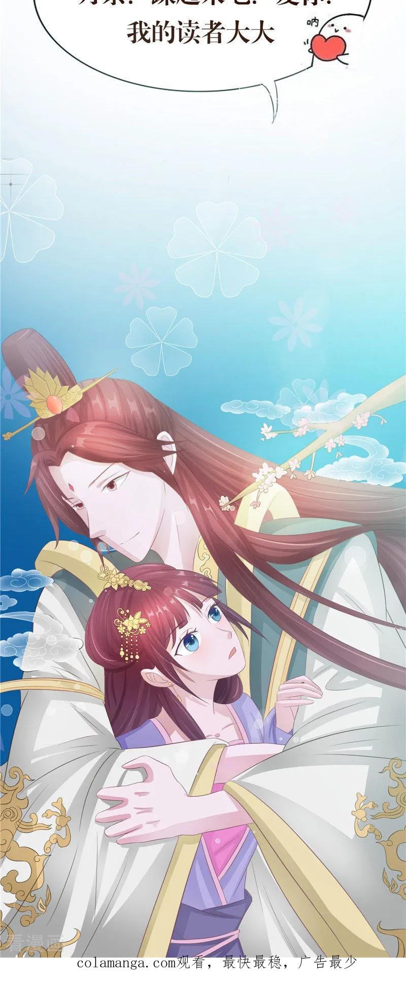 第17话我一定要进去-我的夫君是冥王-神鱼漫社（第28张）