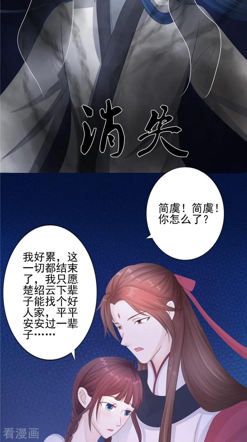 第17话我一定要进去-我的夫君是冥王-神鱼漫社（第16张）