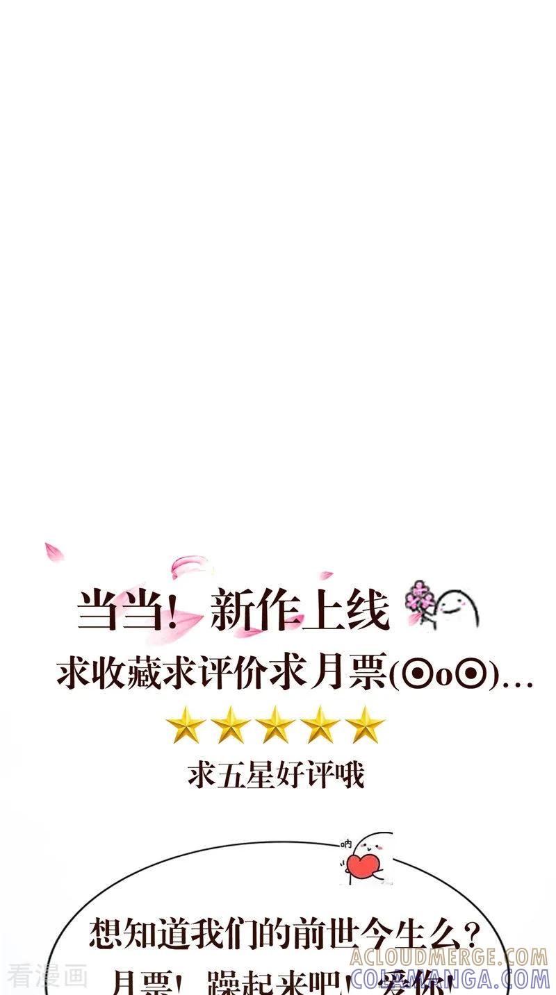 第17话我一定要进去-我的夫君是冥王-神鱼漫社（第27张）