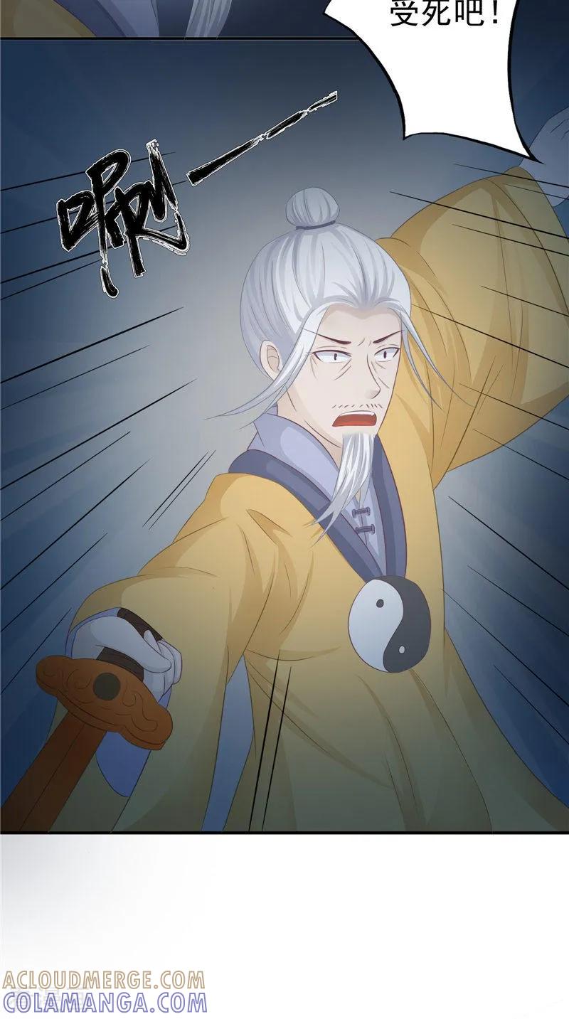 第17话我一定要进去-我的夫君是冥王-神鱼漫社（第7张）