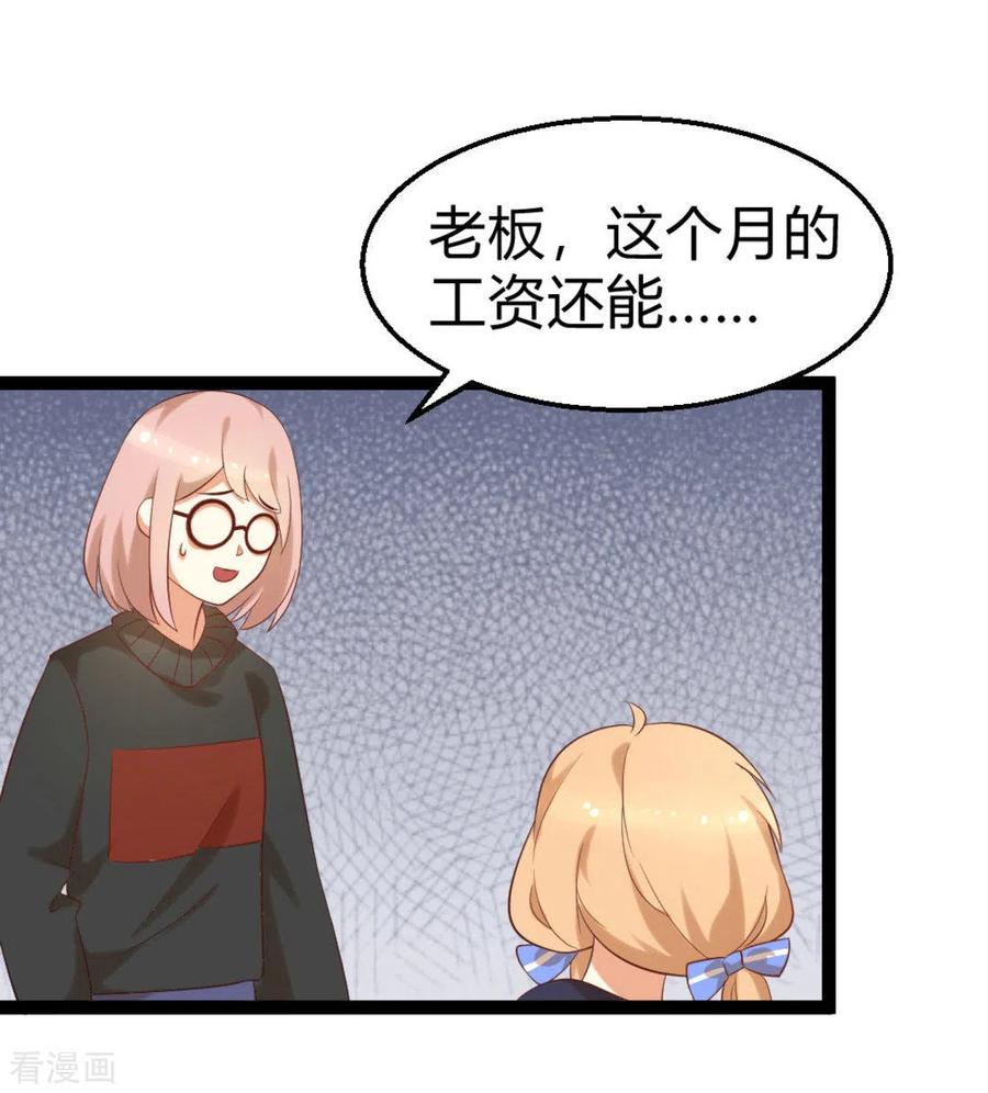 第17话-摄影师和小助理-咪咕阅读（第4张）
